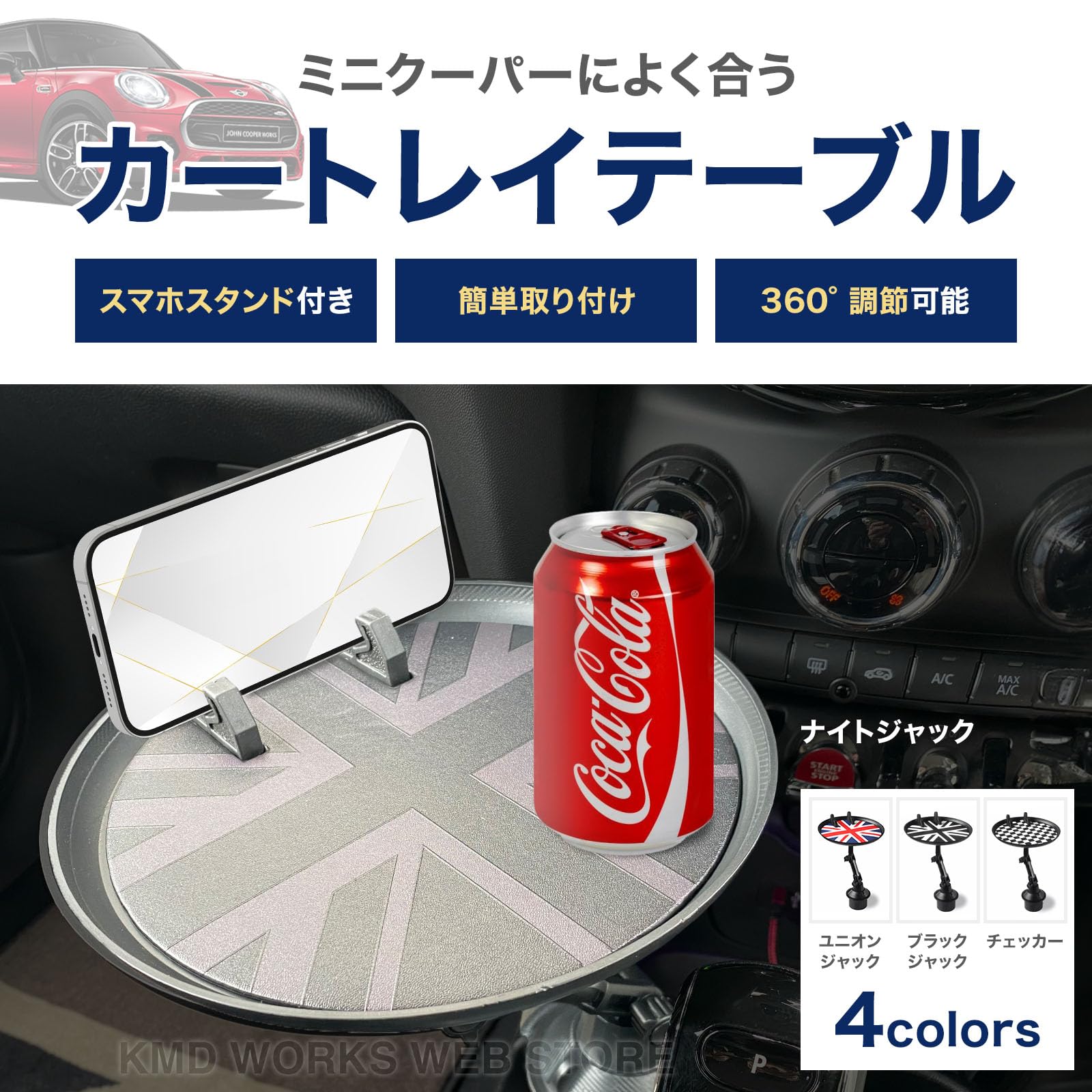  MINI テーブル　イス　セットアウトドアF54 F56 ミニクーパー Amazon.co.jp: ミニクーパー MINI カートレイテーブル 車用テーブル 多